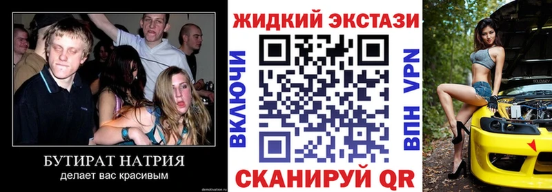 закладка  Нерчинск  БУТИРАТ оксана 