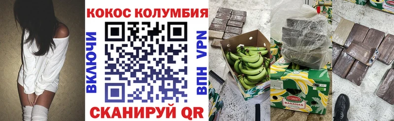 КОКАИН Columbia OMG зеркало Нерчинск наркошоп