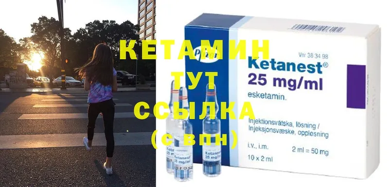 КЕТАМИН ketamine  Нерчинск 