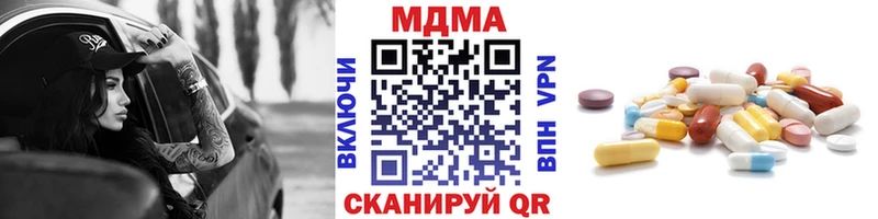 купить наркотики цена  Нерчинск  МДМА молли 