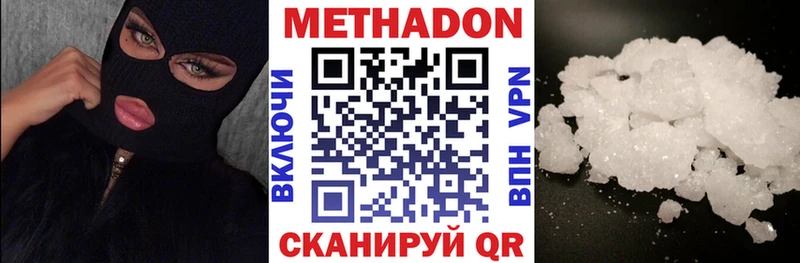 Метадон мёд  Нерчинск 